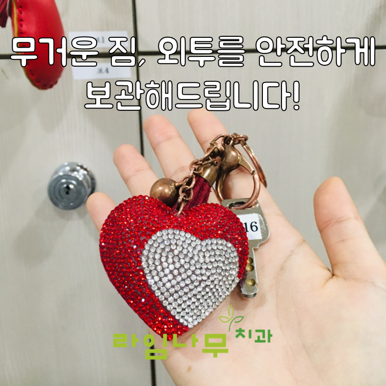 명동치과 라임나무의 환자맞춤 서비스를 소개합니다&hearts; 관련 이미지 8