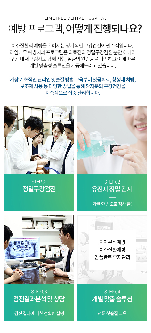 명동치과 충치예방과 치료방법에 대해 알아봐요 관련 이미지 8