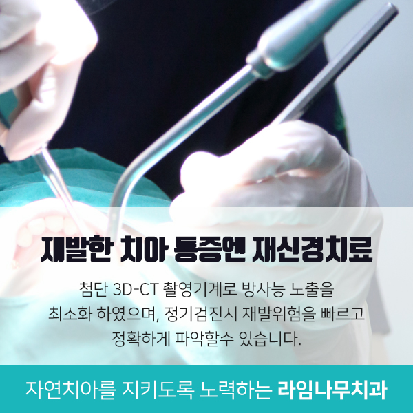 신경치료보다 더힘든 재신경치료, 치과선택은? 관련 이미지 5