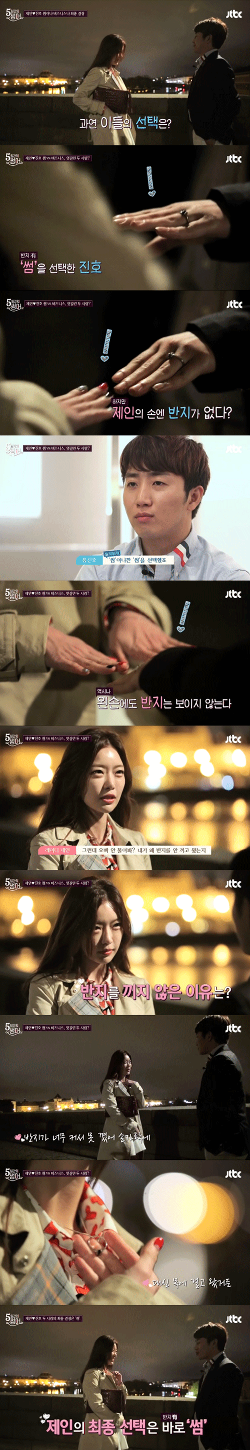 [명동치과 을지로치과]홍진호, 레이디제인, 프라하에서 공식 썸남썸녀로 발전했네요 관련 이미지 3