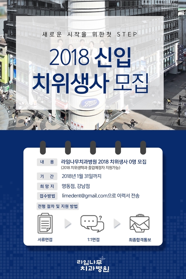 라임나무치과병원 프로필메이킹촬영후기! 2018신입 치위생사도 모집합니다&hearts; 관련 이미지 8