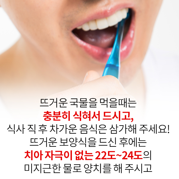뜨거운 음식 삼계탕, 치아건강에는 좋지 않다? 이열치열 보양식 제대로 알아보자!!!! 관련 이미지 6