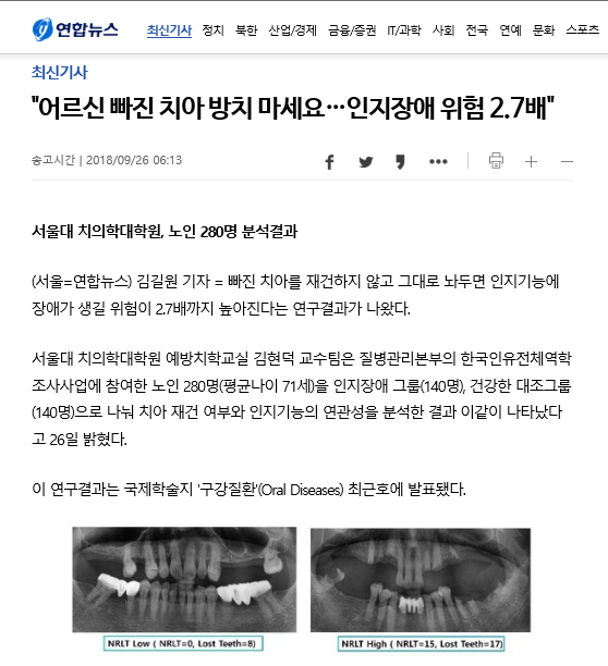 씹는 즐거움! 씹기의 중요성 알아보아요 명동치과 라임나무치과 관련 이미지 2