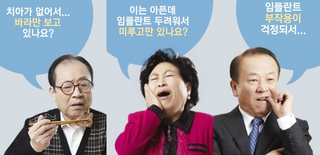 [명동치과 라임나무]임플란트 시술, 신중하게 선택하세요 관련 이미지 1