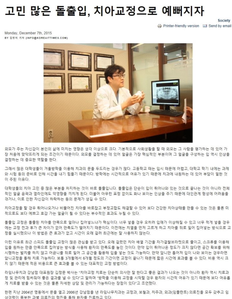 [명동치과]고민 많은 돌출입, 치아교정으로 예뻐지자 관련 이미지 2