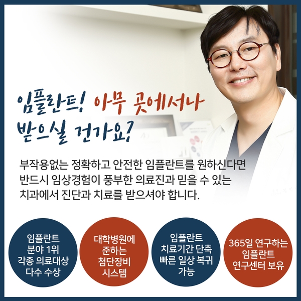 뼈이식임플란트 신중히 알아보자구요 관련 이미지 6