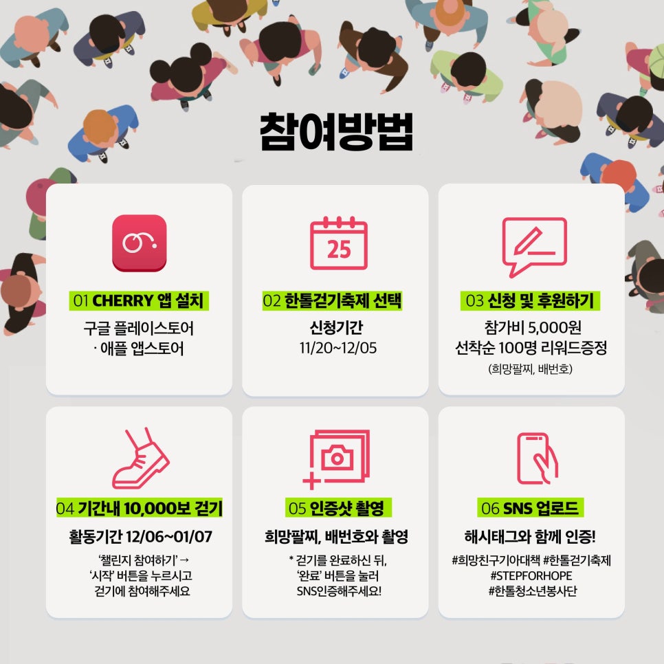 라임나무치과, 걸으며 기부하는 관련 이미지 9