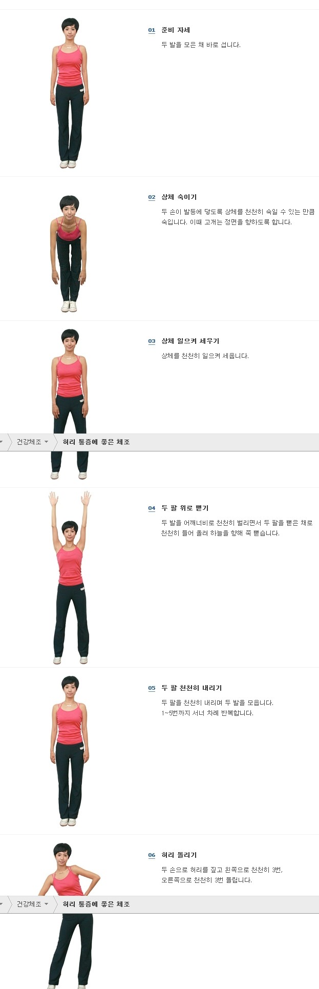 [명동치과]허리에 좋은 운동, 어떤 것들이 있는지 알아봤어요 관련 이미지 4