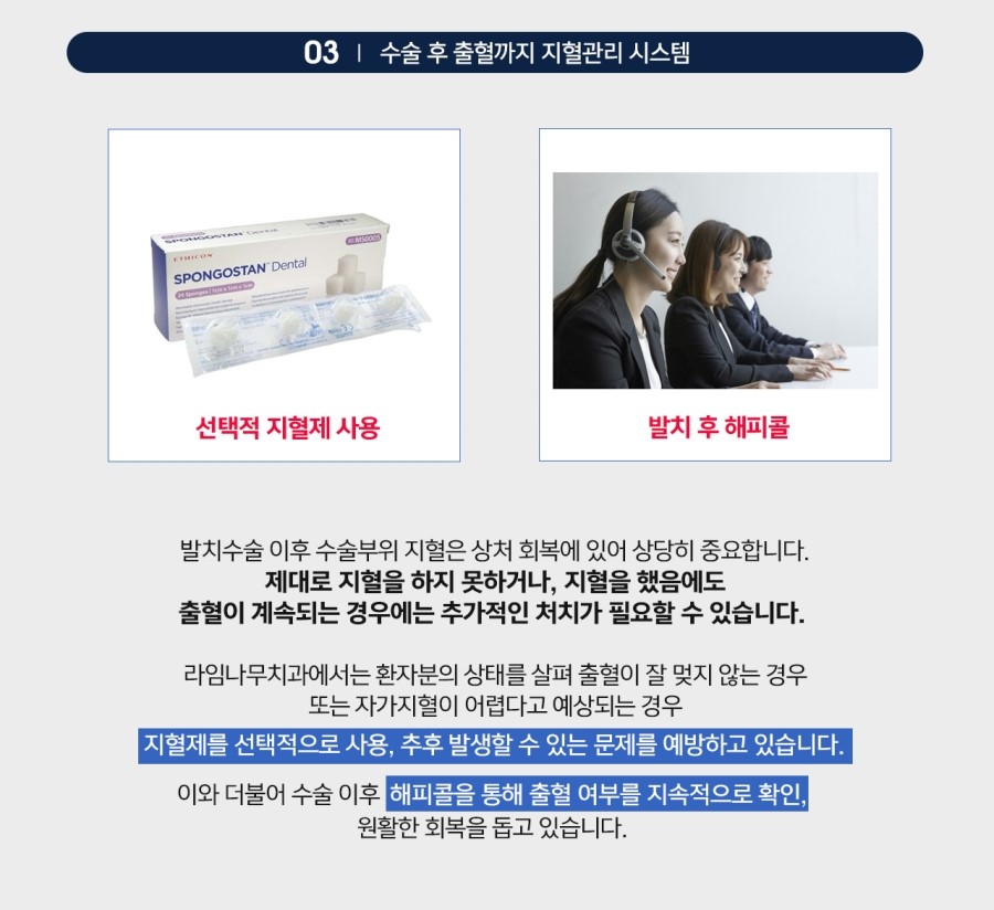 명동사랑니발치 라임나무치과에서 안전하고 편안하게 관련 이미지 6