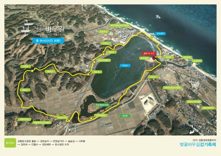[명동치과]전국 걷기코스, 둘레길 넘어 올레길까지 한 번 알아볼까요 관련 이미지 5