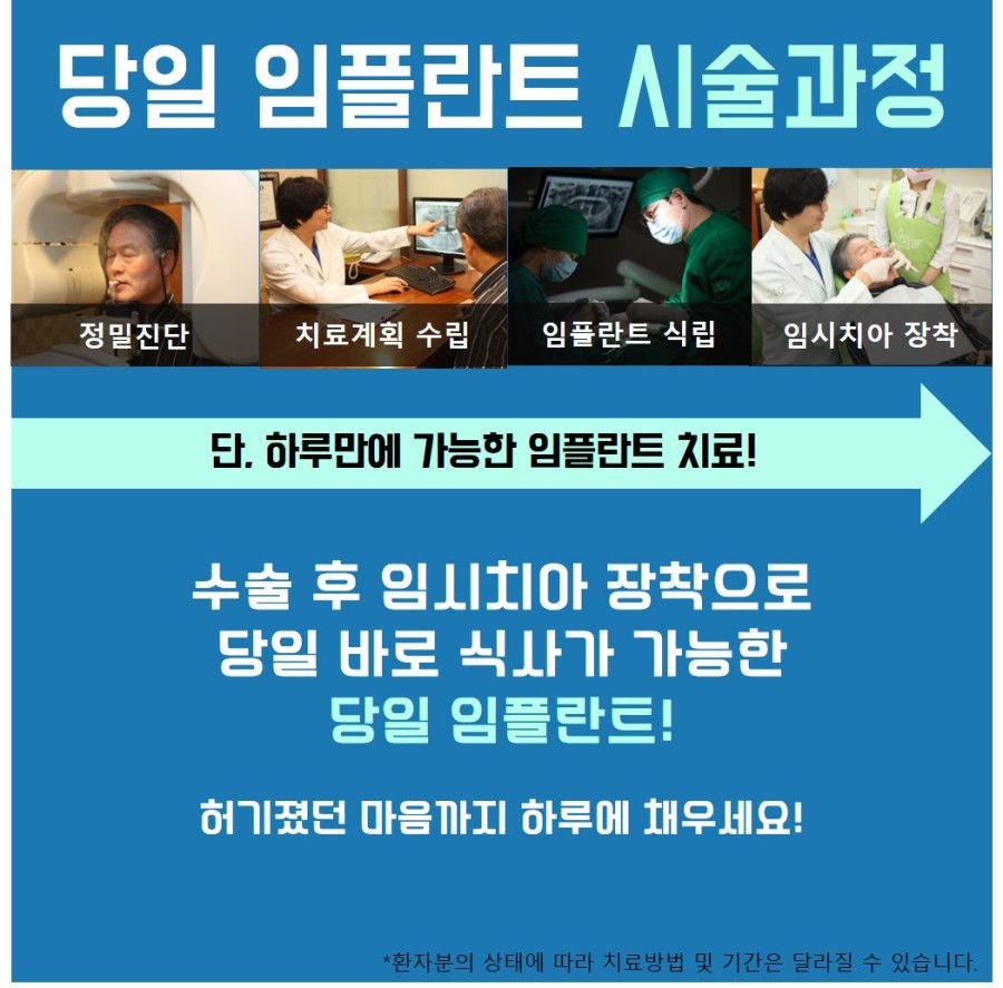 임플란트잘하는곳 라임나무치과병원입니다 관련 이미지 7