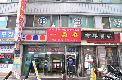 일주일 앞으로 다가온 블랙데이, 명동 짜장면 맛집 소개 관련 이미지 3