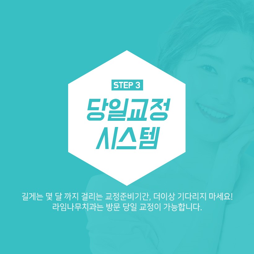 치아교정잘하는곳 눈에 띄어요! 관련 이미지 8