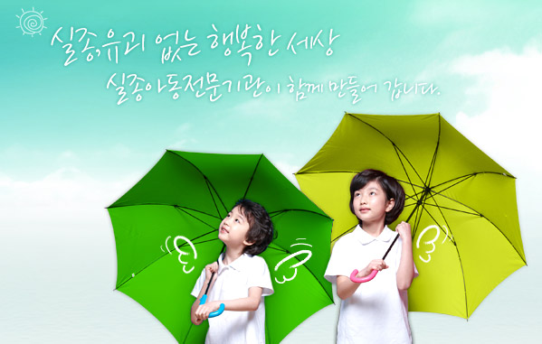 실종 아동 찾기, 오늘은 실종 아동의 날입니다. 많은 분들의 도움이 필요합니다. 관련 이미지 2