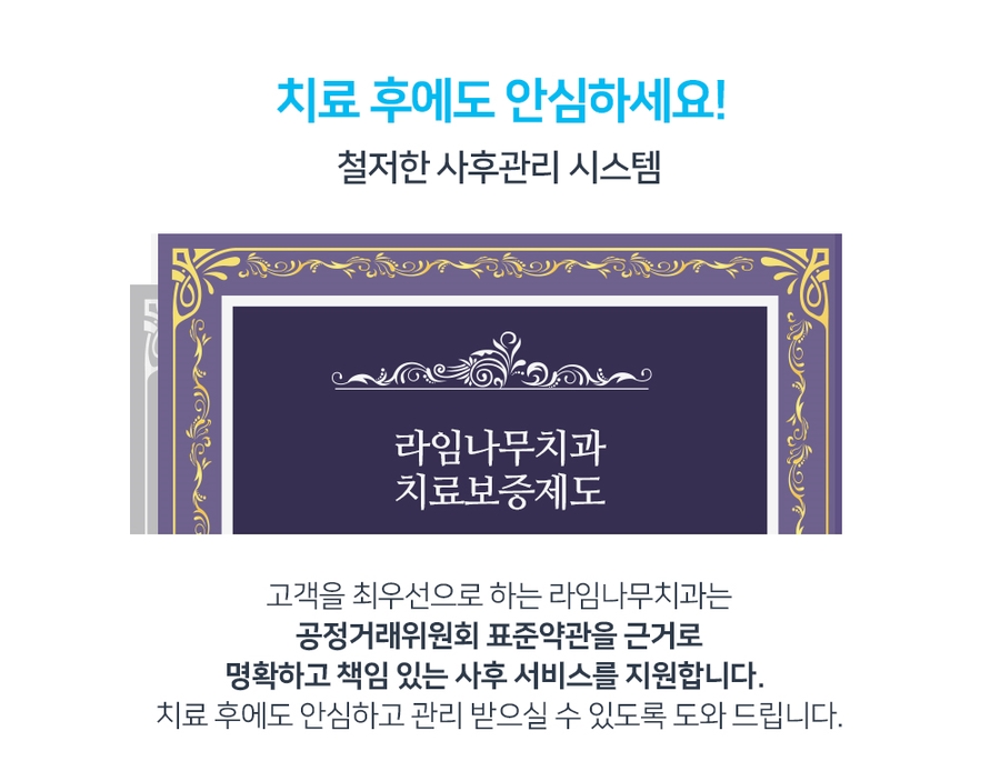 [주걱턱 무턱 돌출입] 치아교정의 선택기준 관련 이미지 6