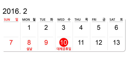 [명동치과]설 연휴 날씨, 먼저 살피고 연휴 즐기세요 관련 이미지 2