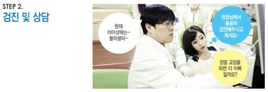 한 눈에 보는 치아교정 - 치아교정 치료과정 관련 이미지 3
