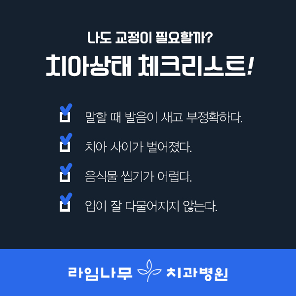 명동치과에서 치아교정비용 걱정 없이 교정하세요 관련 이미지 3