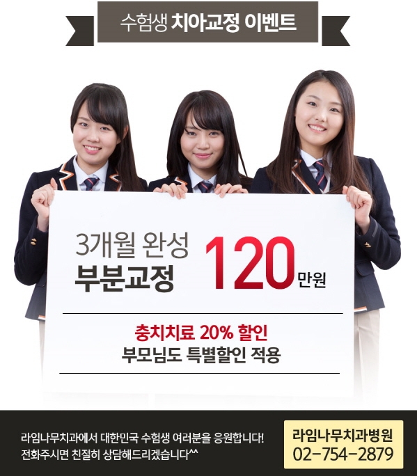 라임나무가 수험생 여러분들을 위해 준비한 수능 이벤트 알림! 관련 이미지 2