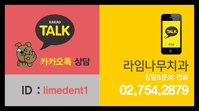 라임나무치과의 원데이(1 day) 전체 임플란트를 소개합니다 관련 이미지 5