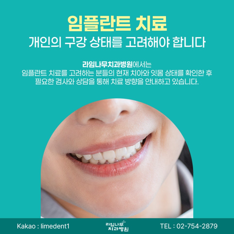 상실한 치아, 임플란트 시술로 고민 해결해 보세요 관련 이미지 7