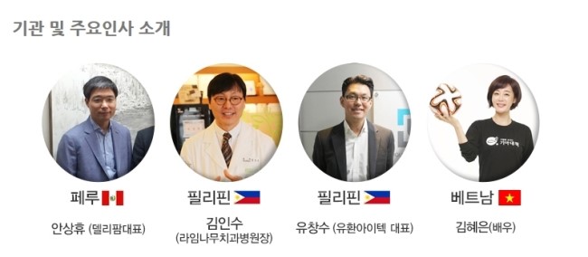 2016 기아대책 희망월드컵에 김인수 대표원장님께서 필리핀 구단주로 참석하셨어요~! 관련 이미지 3