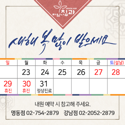 2017년 설 연휴 휴무일 안내 관련 이미지 1