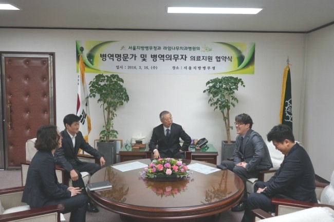 라임나무치과병원과 서울지방병무청이 병역명문가 의료지원 협약을 맺었습니다 관련 이미지 1