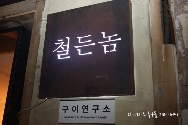 라임나무치과 패밀리의 명동 100배 즐기기 ! 관련 이미지 29