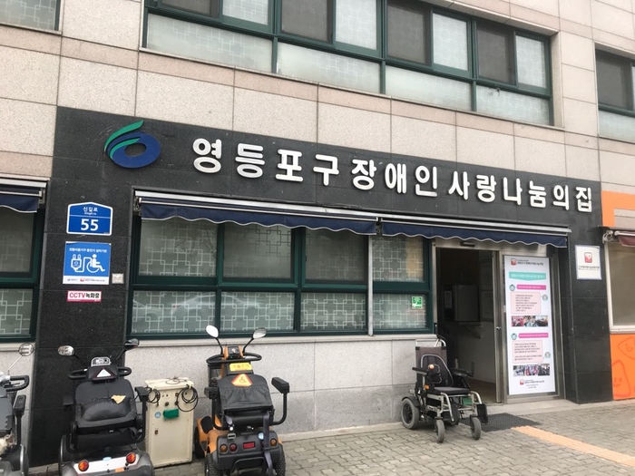 영등포구 사랑나눔의 집 의료봉사 : 라임나무치과 치아검진 다녀왔어요^^ 관련 이미지 2