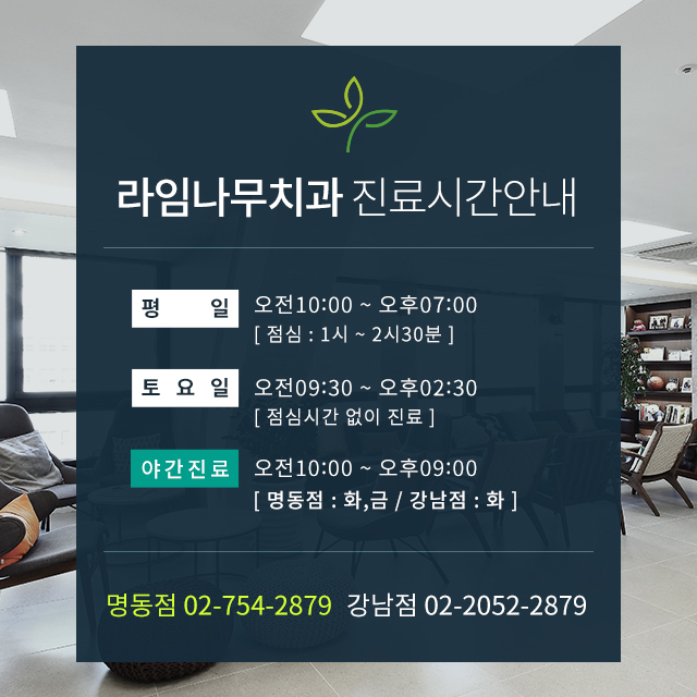 라임나무치과에서 알려드리는 치과공포증 극복방법! 관련 이미지 1