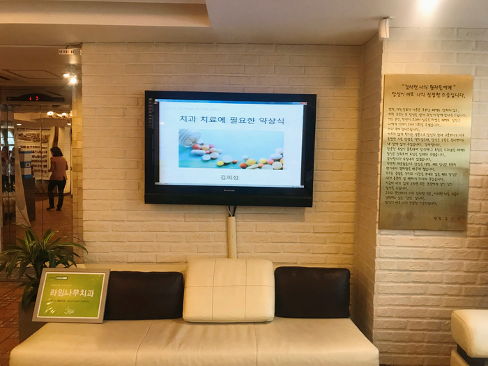 [라임나무치과 의료세미나] 치과치료에 필요한 약상식 관련 이미지 3