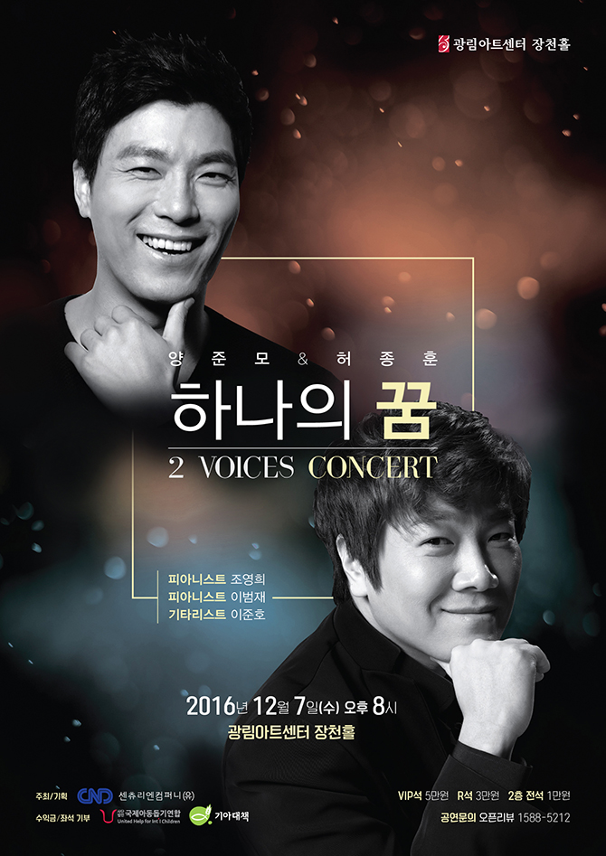 라임나무 가족들의 2016년 송년회 후기를 공개합니다. 관련 이미지 7