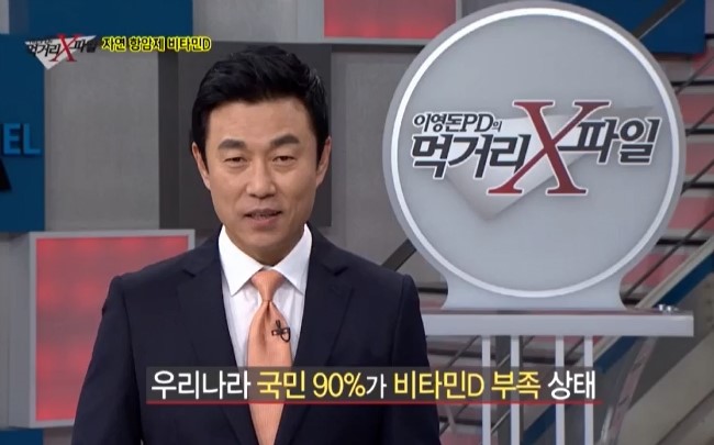 [명동치과]비타민D 결핍증, 어떤 증상이 있을까요? 관련 이미지 4