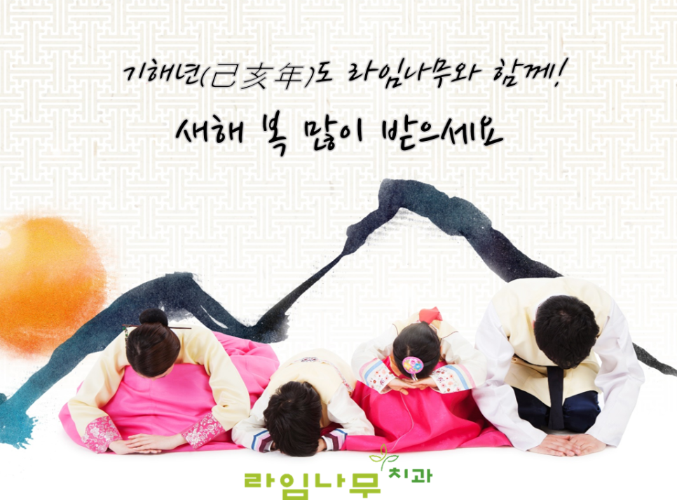 기해년 새해 복 많이 받으세요! 2019년 새해인사말 관련 이미지 5