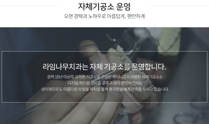 [명동치과] 앞니 임플란트 치과 고르는 방법 관련 이미지 5