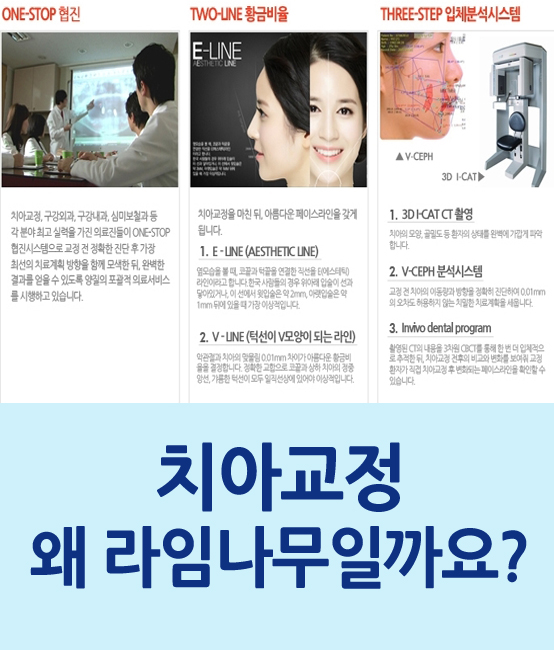 치아교정치과 이제 알아봤어요~ 관련 이미지 2
