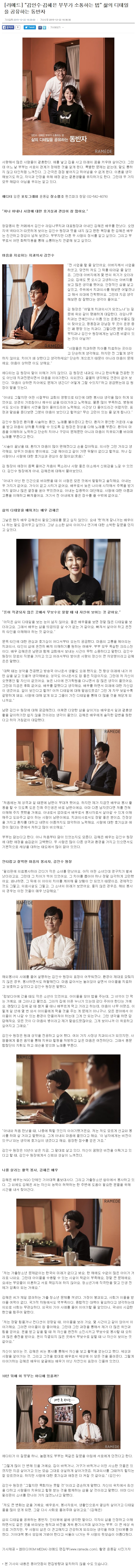 라임나무치과 명동점 김인수 대표원장님 부부의 인터뷰 기사를 소개합니다 관련 이미지 1