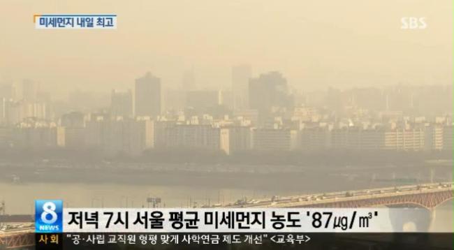 [명동치과]황사와 미세먼지의 차이, 알고 대처해야 합니다 관련 이미지 2