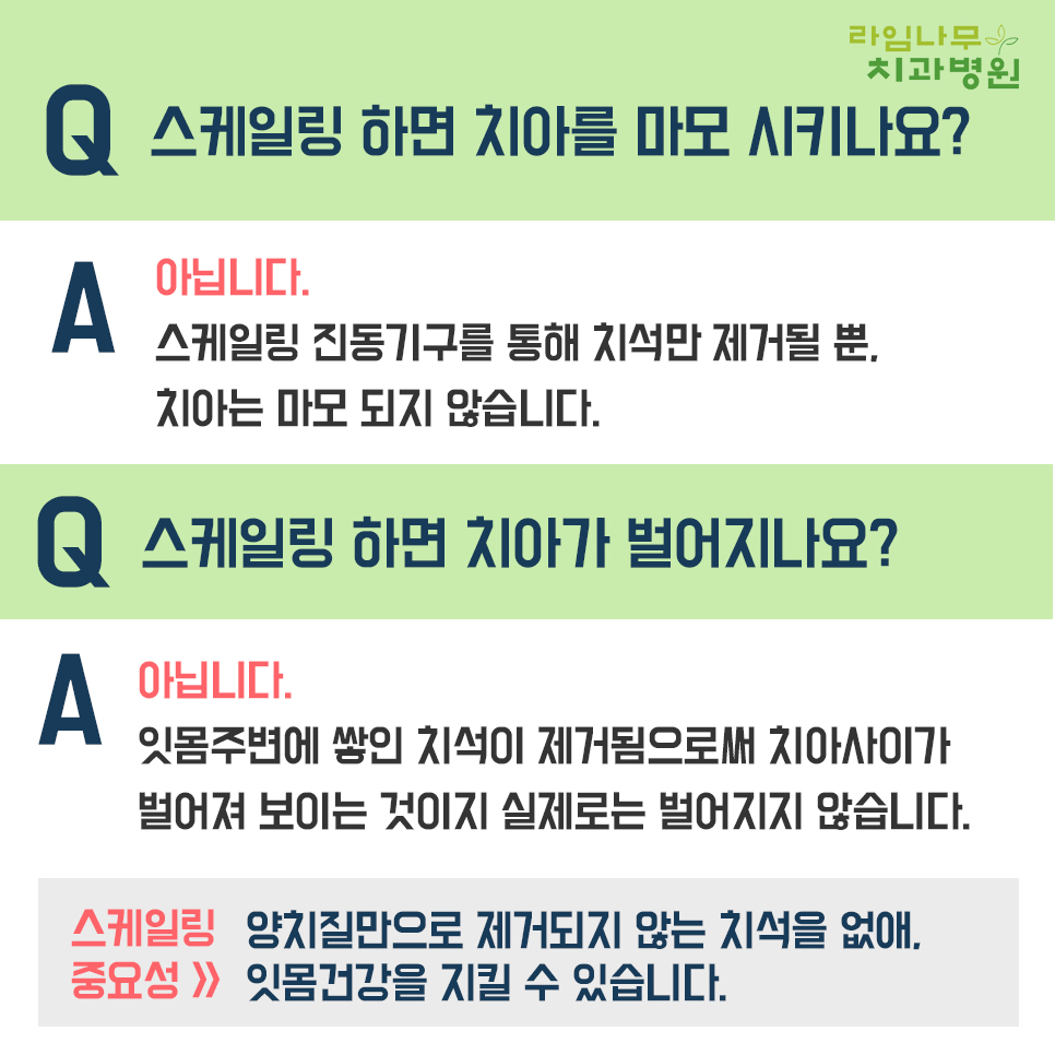 명동치과 충치예방과 치료방법에 대해 알아봐요 관련 이미지 7