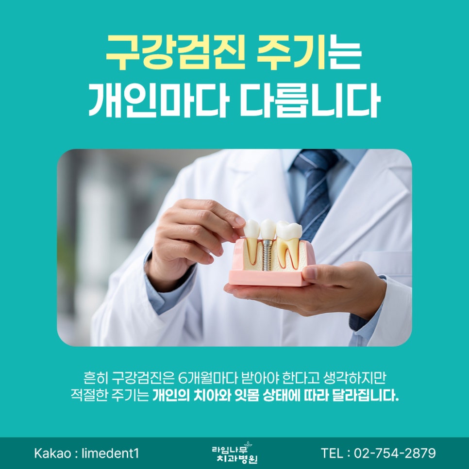 Myeongdong Dental Clinic: Why Regular Oral Checkups Are Necessary Even When Your Teeth Don't Hurt image 7