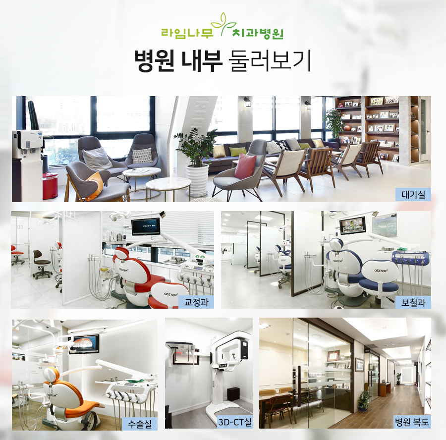 합리적 가격과 심미성을 모두 잡은 세라믹교정 관련 이미지 9