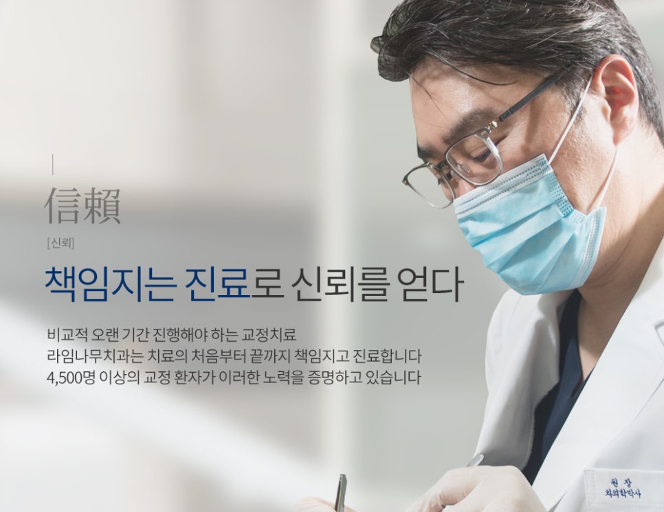 만족스런 치아교정을 위해 살펴봐야 할 것들 관련 이미지 6