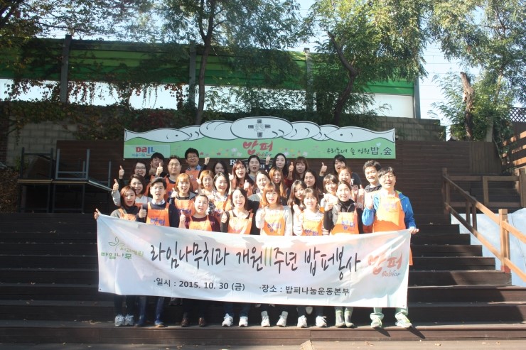 라임나무 가족들의 밥퍼 봉사 후기를 공개합니다. 관련 이미지 31