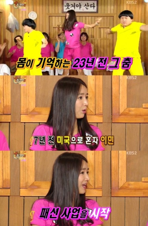 윤현숙, 해피투게더 출연으로 이슈가 되었죠.(전 잼과 코코 멤버) 관련 이미지 5