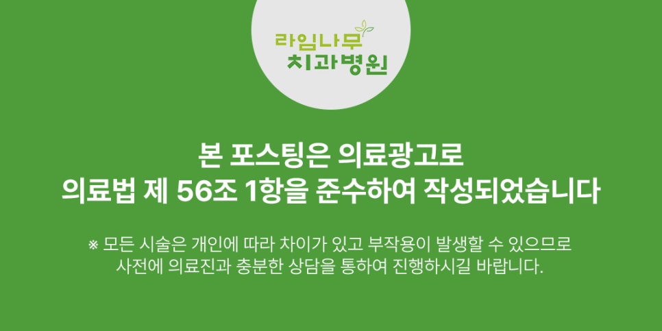 Myeongdong Dental Clinic: Bleeding When Brushing May Be a Sign of Gum Disease image 1
