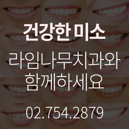 명동치과 신경치료후 통증이 더 심해졌어요! 신경치료 부작용? 플레어업(Flare up) 알아보기! 관련 이미지 6