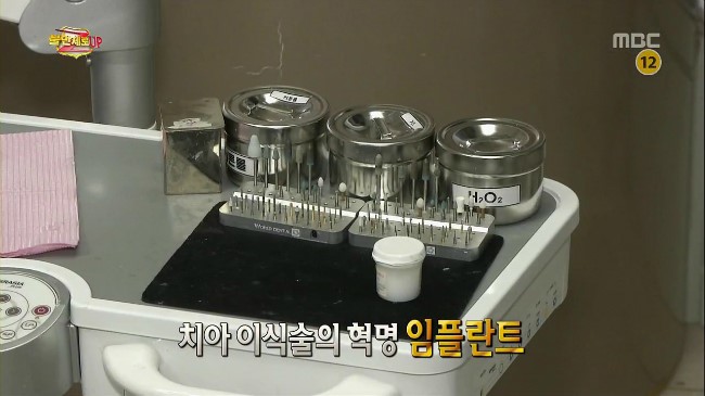 불만제로UP 28화 임플란트 부작용 나 몰라라! 임플란트 가격은 부르는 데로! 관련 이미지 1
