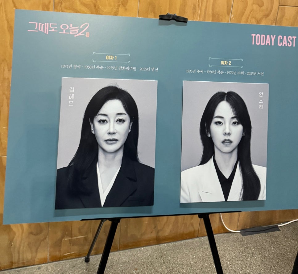 2025 라임나무치과 송년회 : 조선호텔 아리아 뷔페 & 감동의 연극 &lsquo;그때도 오늘2&rsquo; 관람기 관련 이미지 8