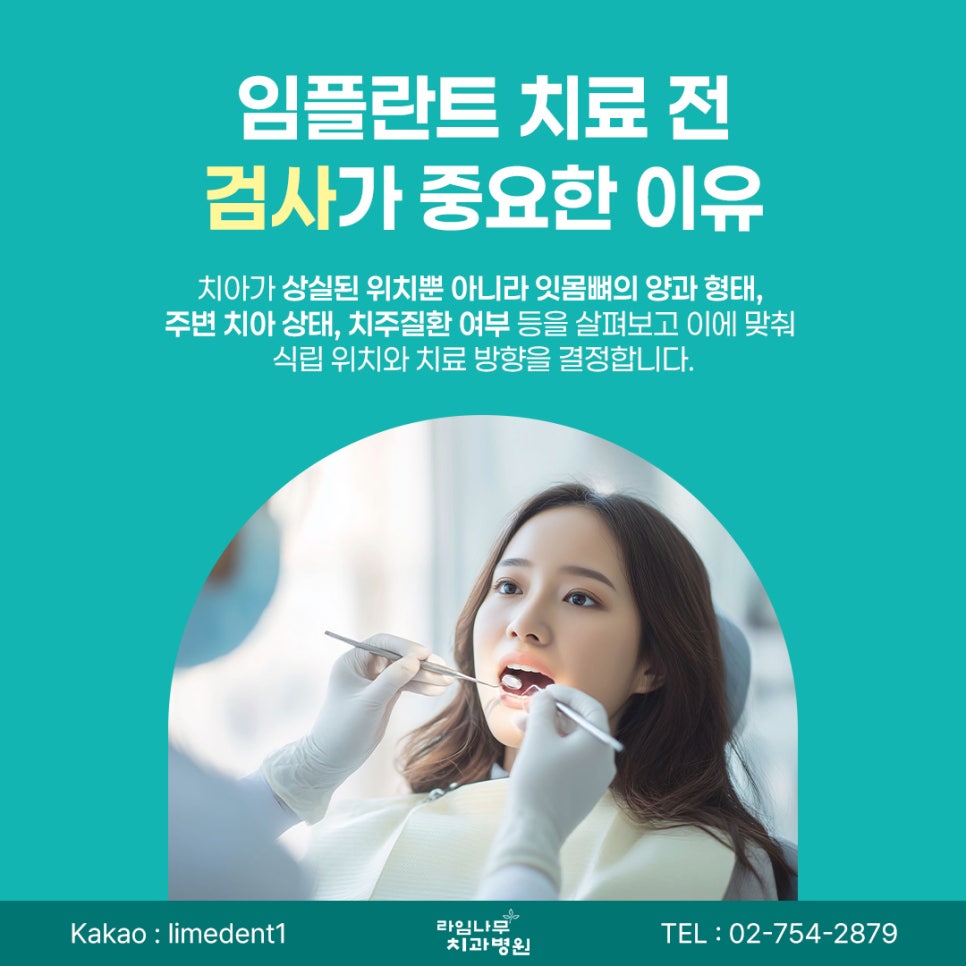 상실한 치아, 임플란트 시술로 고민 해결해 보세요 관련 이미지 3